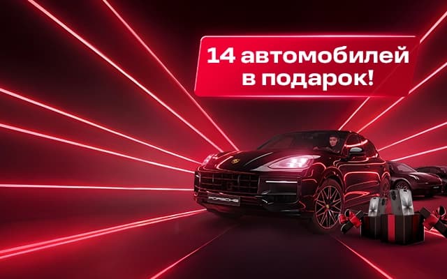 Пакеты удачи Пакеты удачи